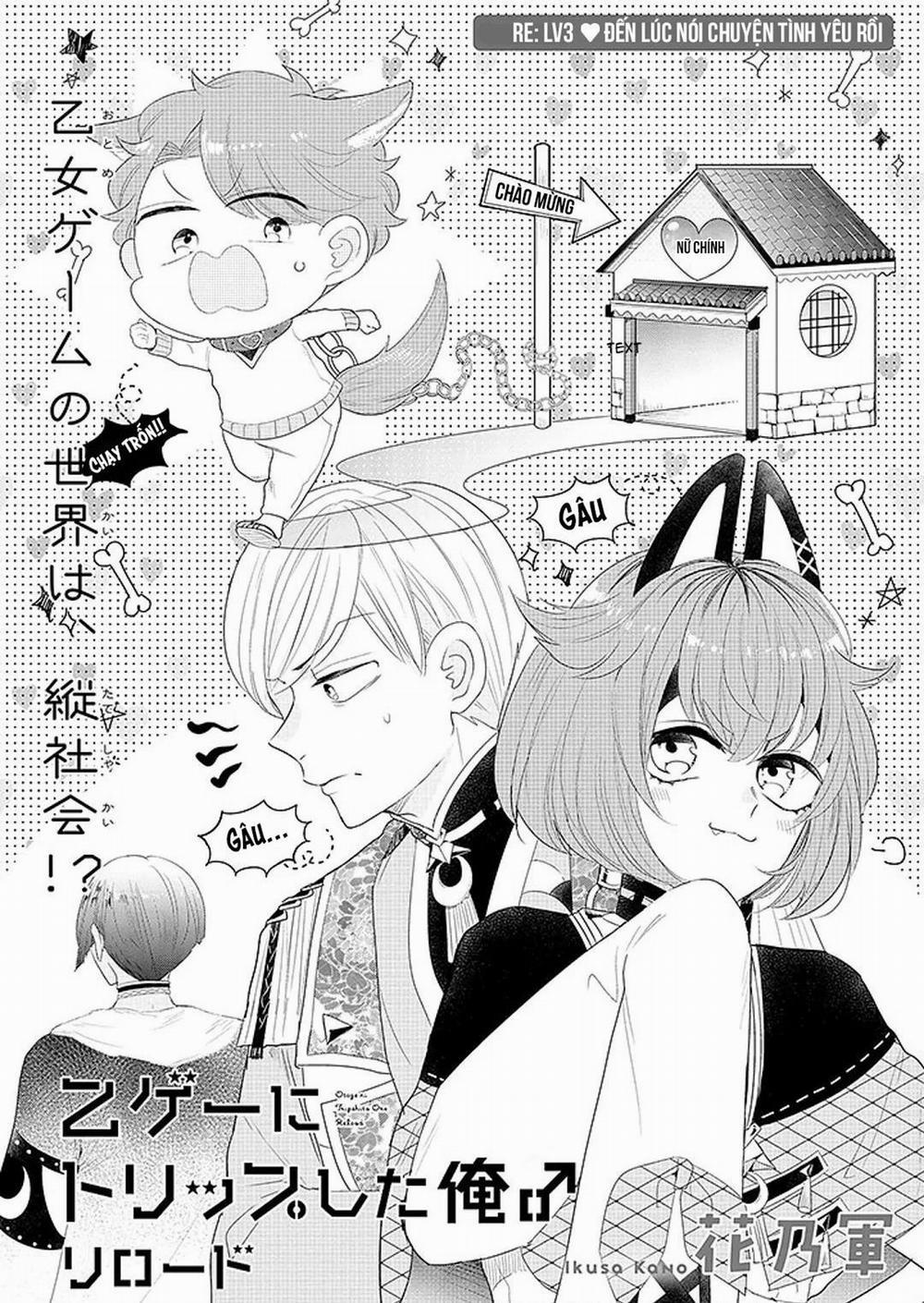 Lạc Vào Thế Giới Otome 18 trang 1