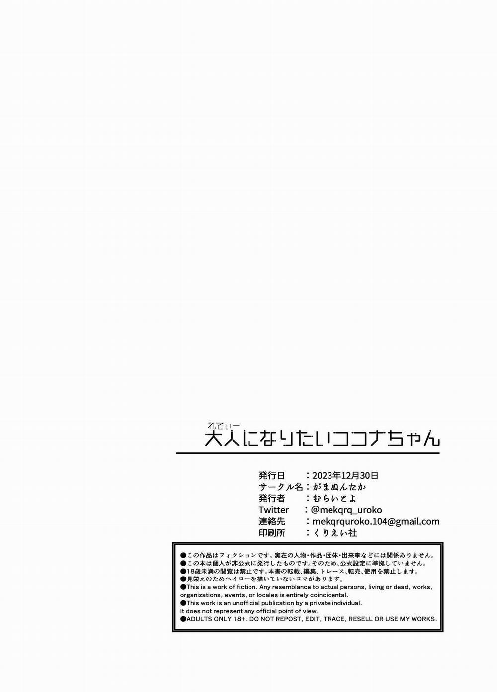 Lady ni Naritai Kokona-chan Oneshot nứng trang 2