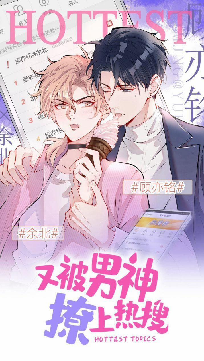 Lại Bị Nam Thần Trêu Lên Hot Search 101 trang 1