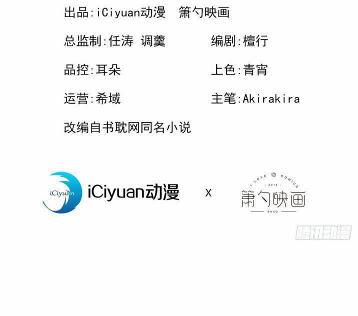 Lại Bị Nam Thần Trêu Lên Hot Search 101 trang 2