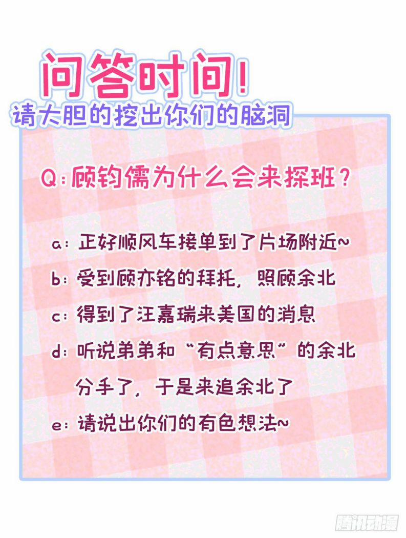 Lại Bị Nam Thần Trêu Lên Hot Search 105 trang 46