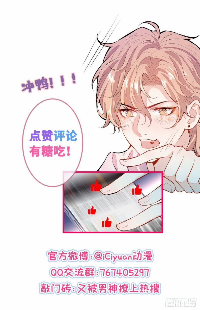 Lại Bị Nam Thần Trêu Lên Hot Search 105 trang 47