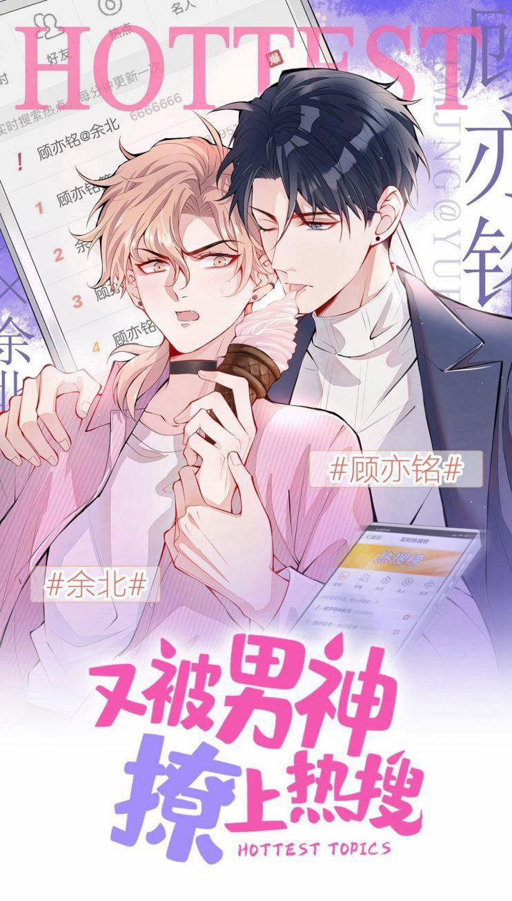 Lại Bị Nam Thần Trêu Lên Hot Search 110 trang 1