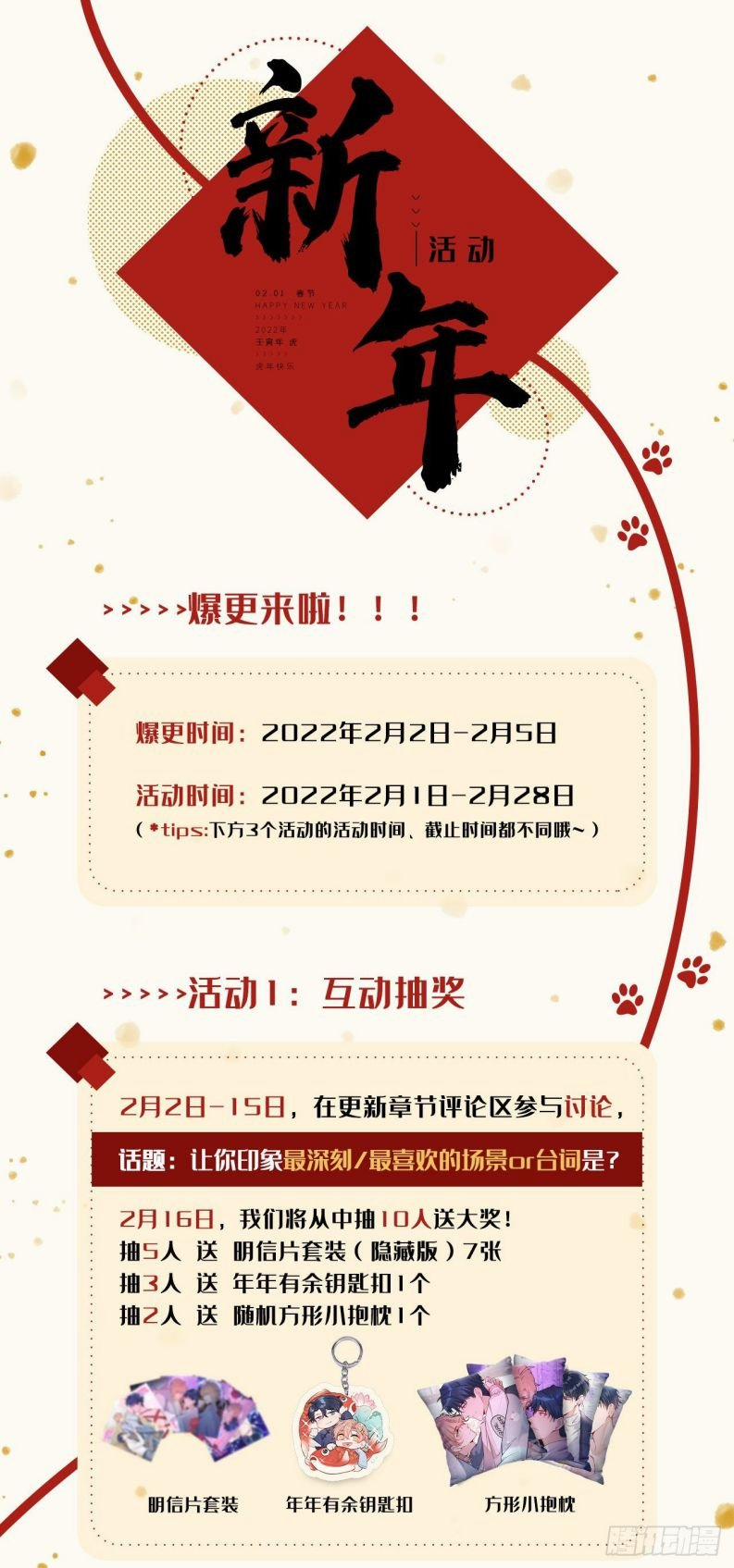 Lại Bị Nam Thần Trêu Lên Hot Search 113 trang 40