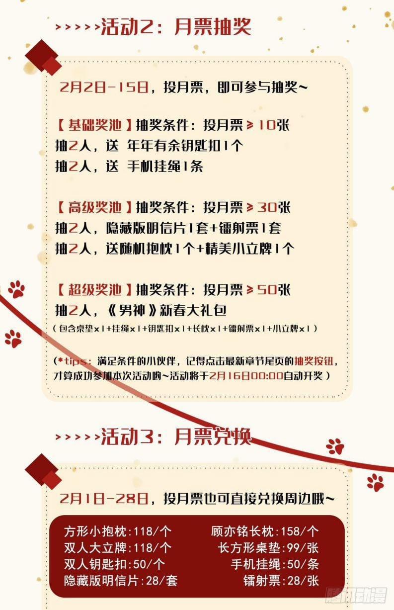 Lại Bị Nam Thần Trêu Lên Hot Search 113 trang 41