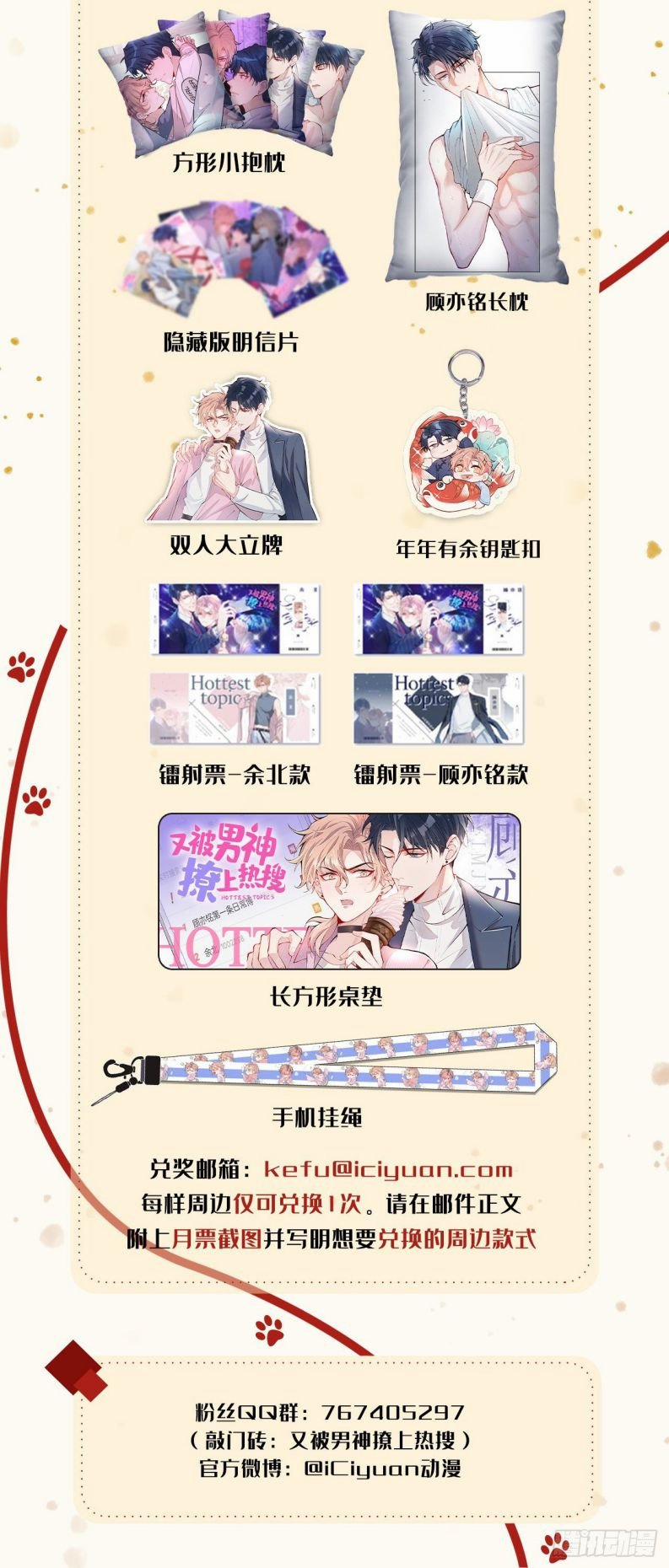 Lại Bị Nam Thần Trêu Lên Hot Search 113 trang 42