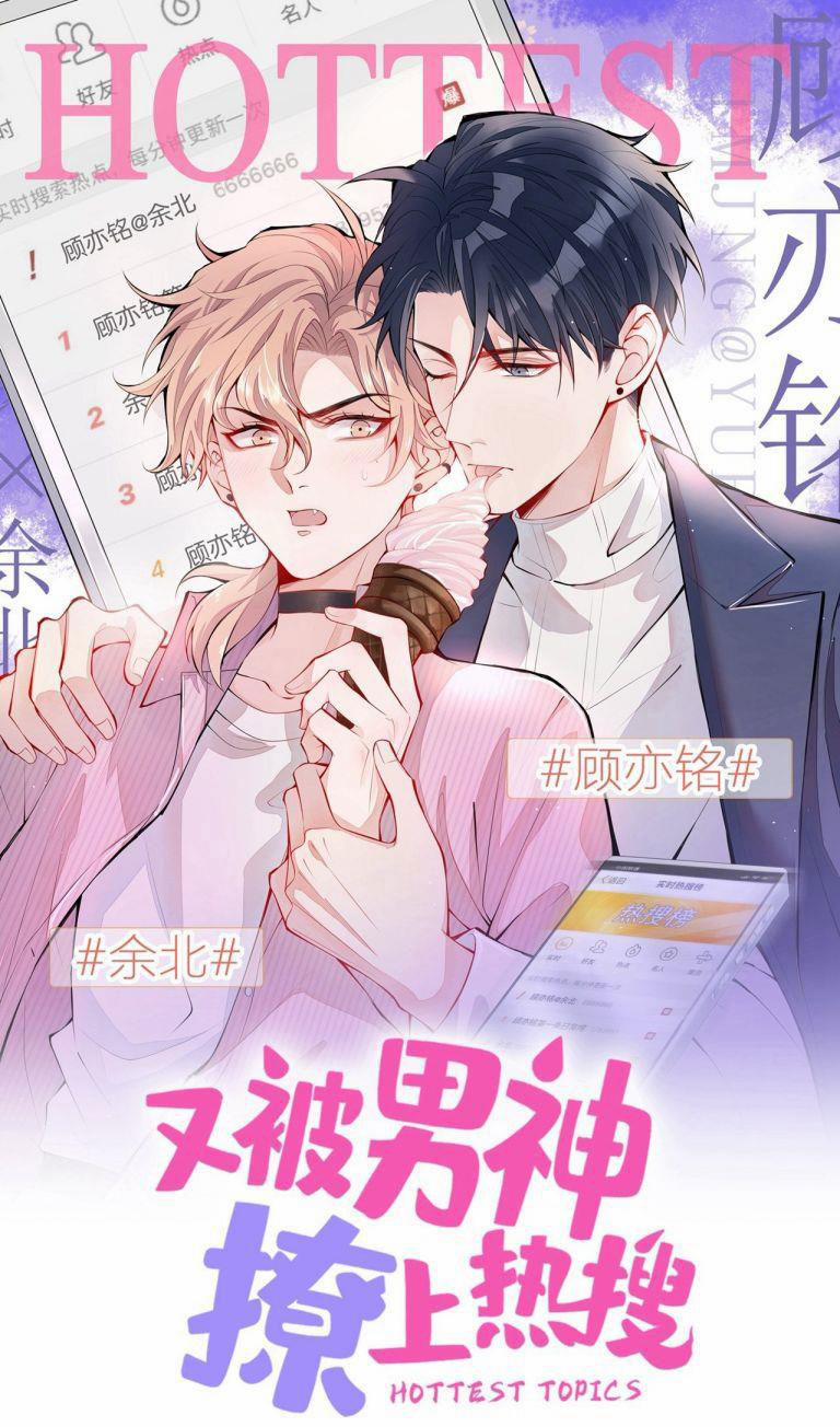 Lại Bị Nam Thần Trêu Lên Hot Search 116 trang 1