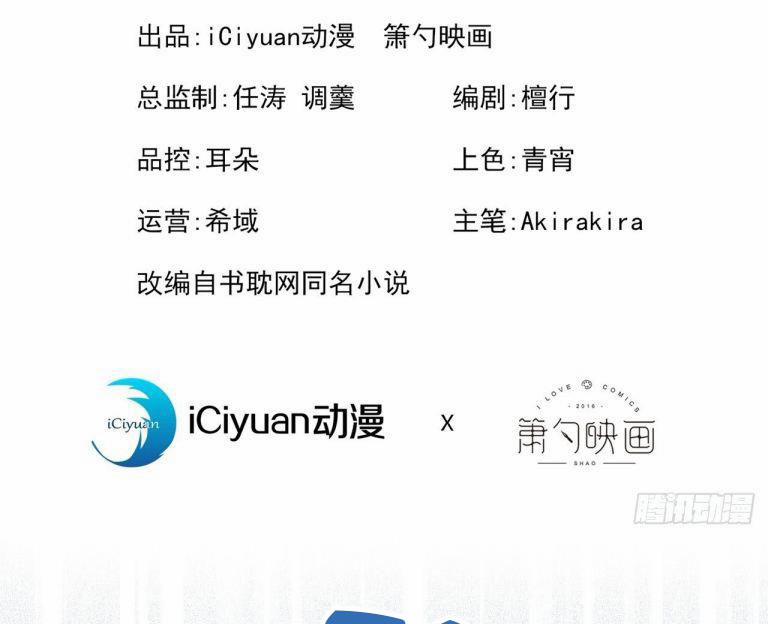 Lại Bị Nam Thần Trêu Lên Hot Search 124 trang 2