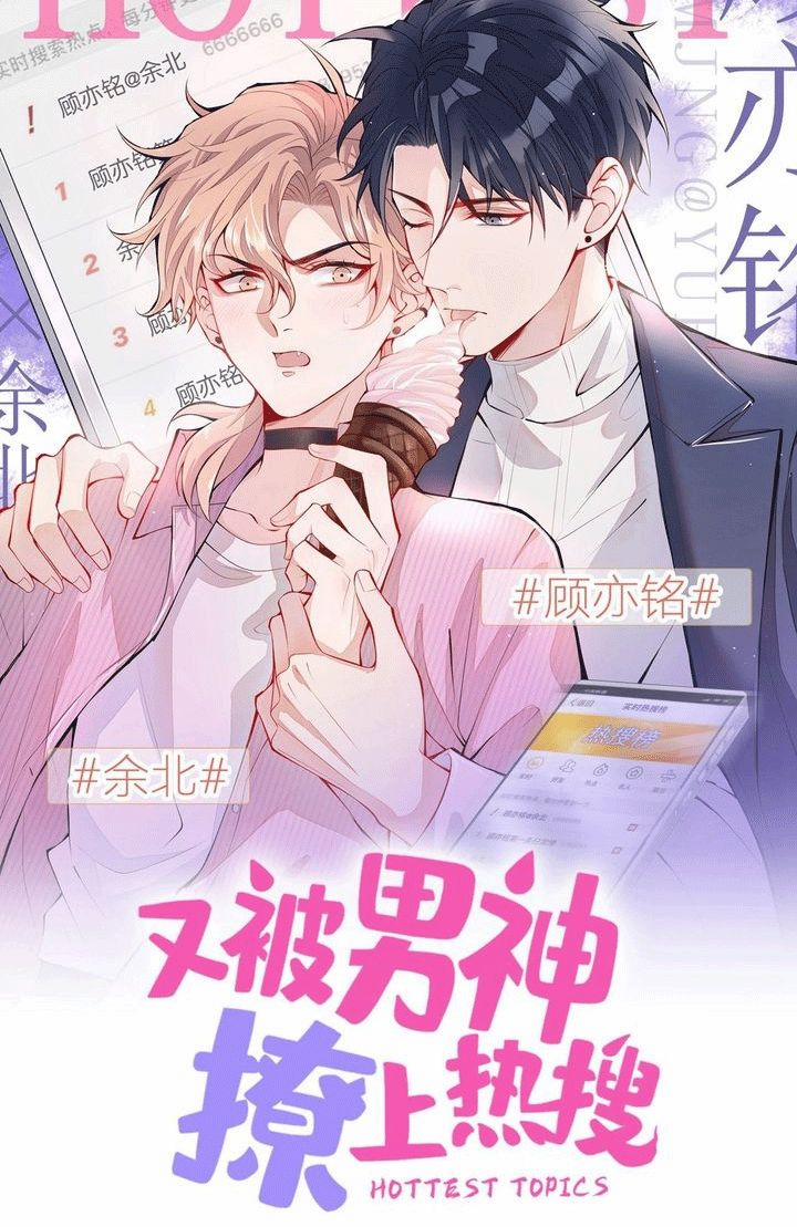 Lại Bị Nam Thần Trêu Lên Hot Search 147 trang 1