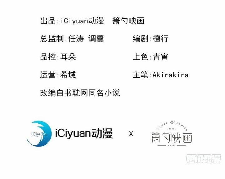 Lại Bị Nam Thần Trêu Lên Hot Search 147 trang 2