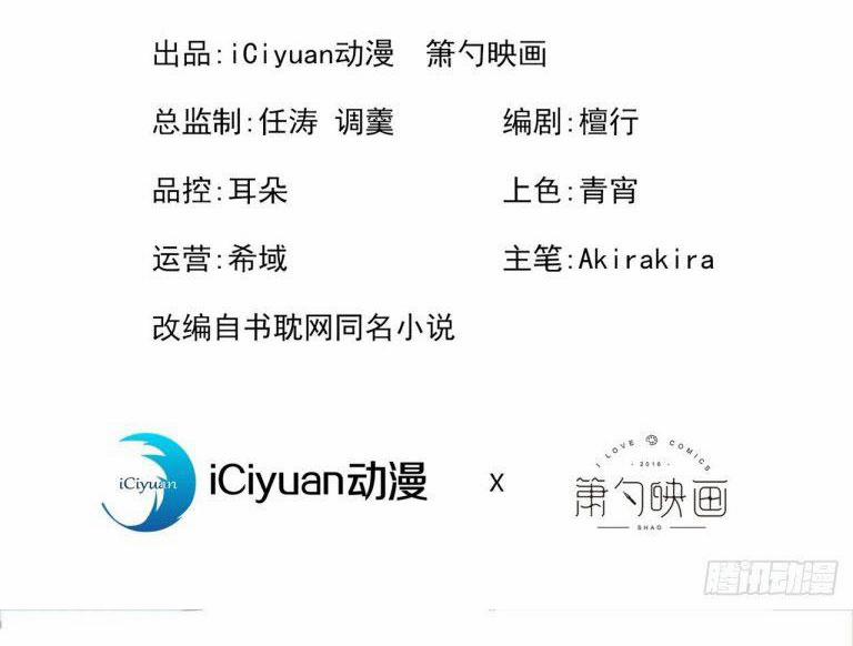 Lại Bị Nam Thần Trêu Lên Hot Search 148 trang 2