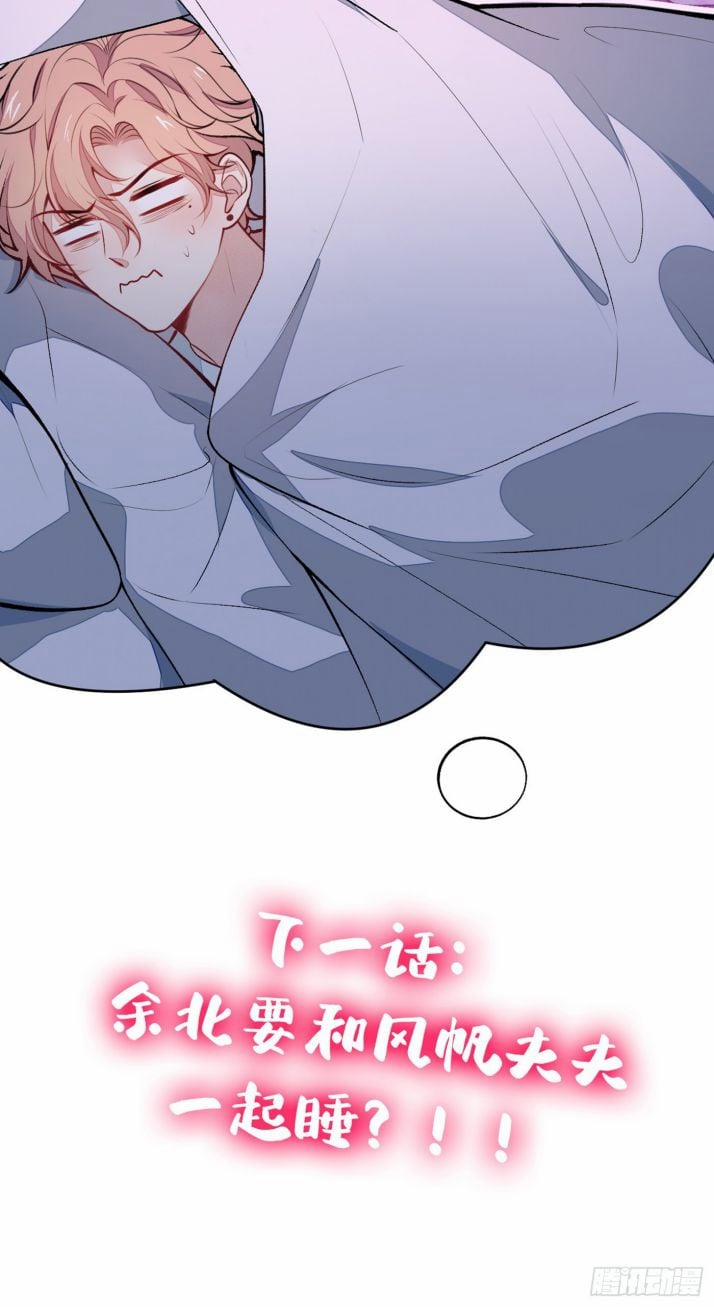 Lại Bị Nam Thần Trêu Lên Hot Search 61 trang 44