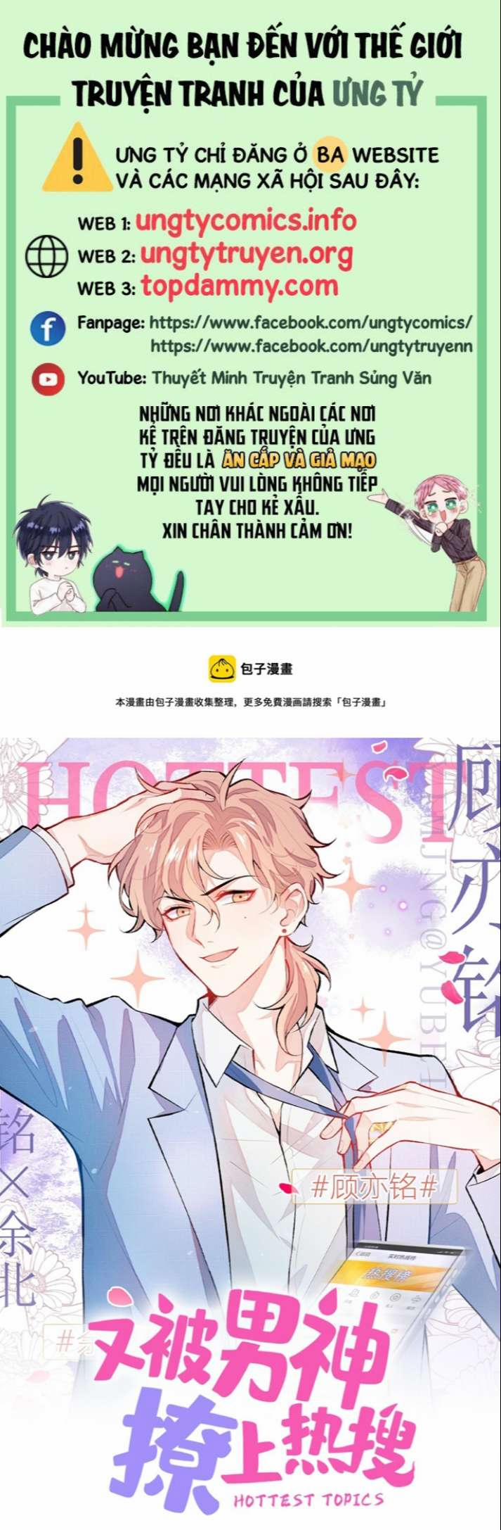 Lại Bị Nam Thần Trêu Lên Hot Search Phiên Ngoại 13 trang 0