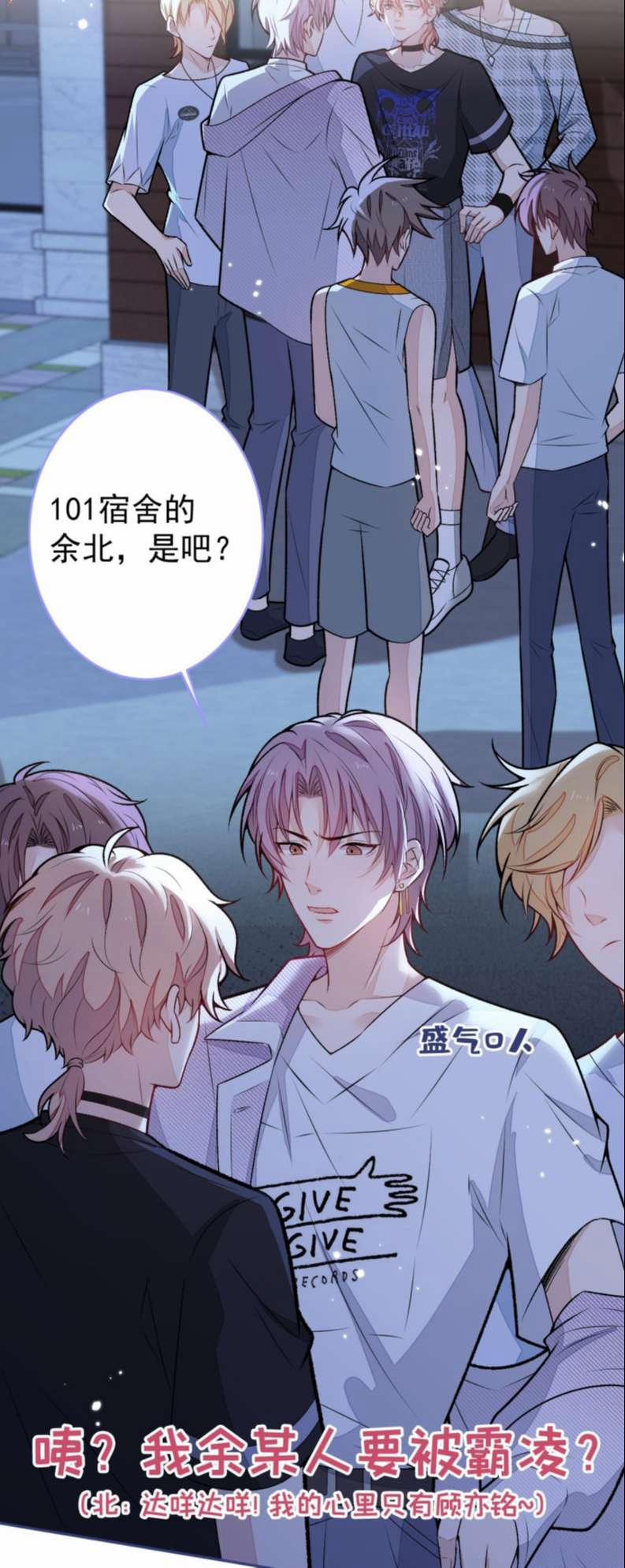 Lại Bị Nam Thần Trêu Lên Hot Search Phiên Ngoại 16 trang 23