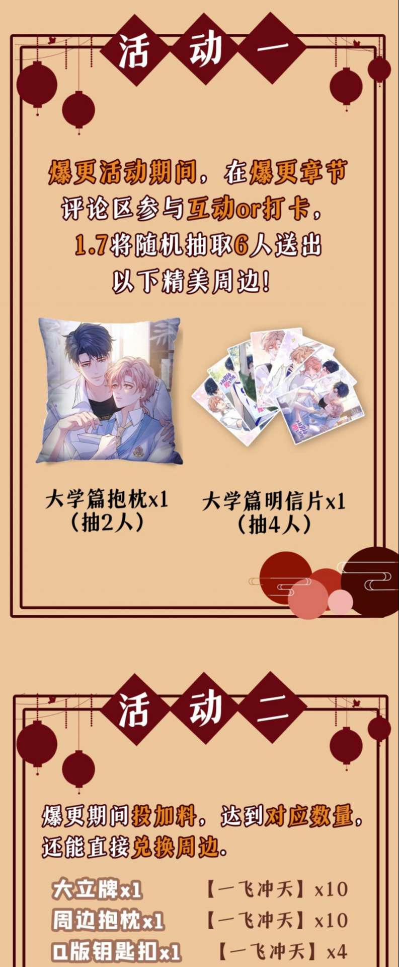 Lại Bị Nam Thần Trêu Lên Hot Search Phiên Ngoại 16 trang 25