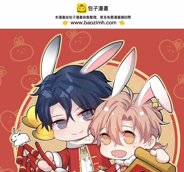 Lại Bị Nam Thần Trêu Lên Hot Search Phiên Ngoại 21 trang 1