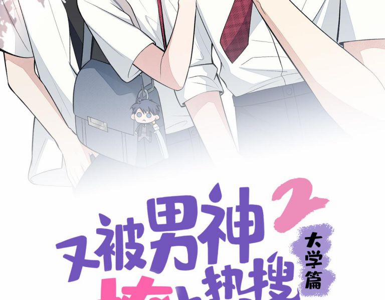 Lại Bị Nam Thần Trêu Lên Hot Search Phiên Ngoại 21 trang 4