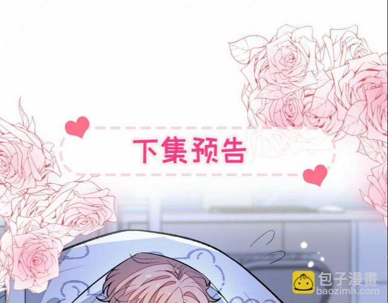 Lại Bị Nam Thần Trêu Lên Hot Search Phiên Ngoại 24 trang 13