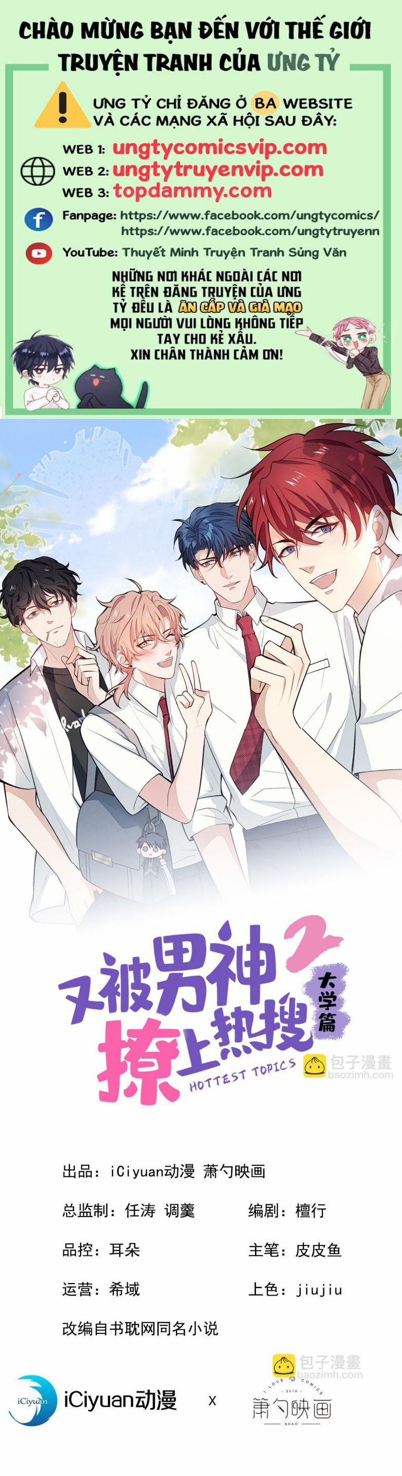 Lại Bị Nam Thần Trêu Lên Hot Search Phiên Ngoại 25 trang 0