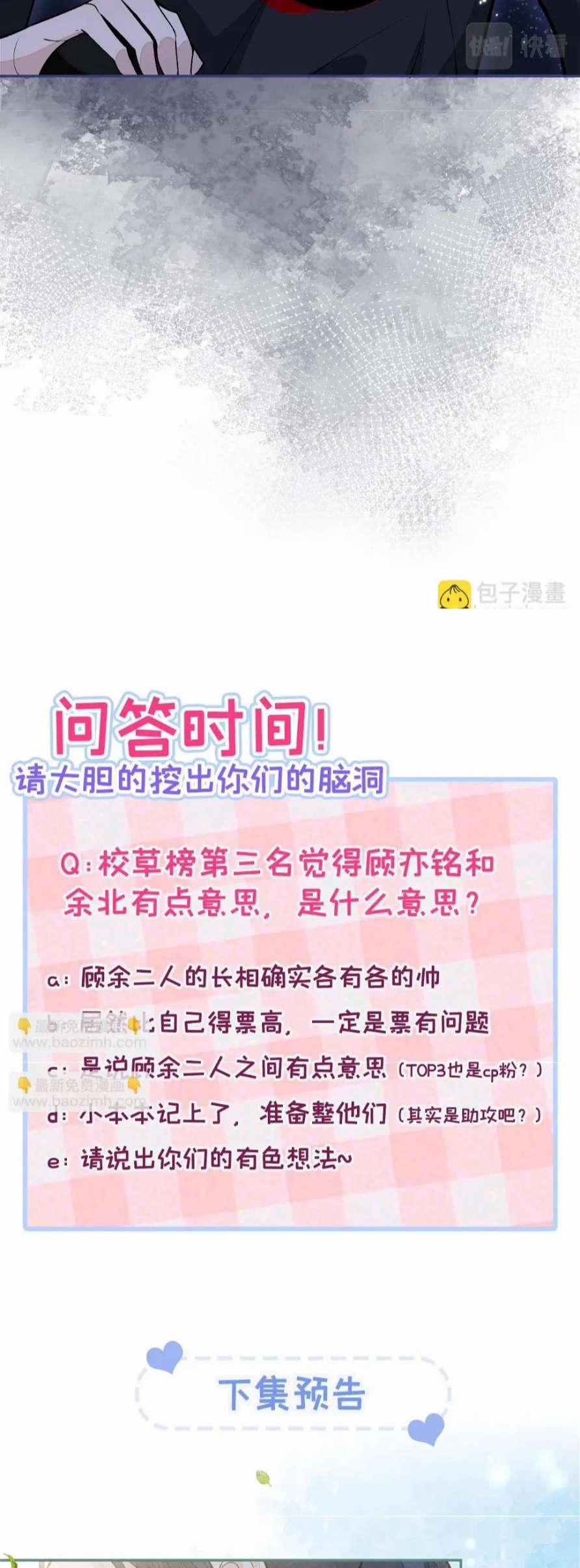 Lại Bị Nam Thần Trêu Lên Hot Search Phiên Ngoại 28 trang 33