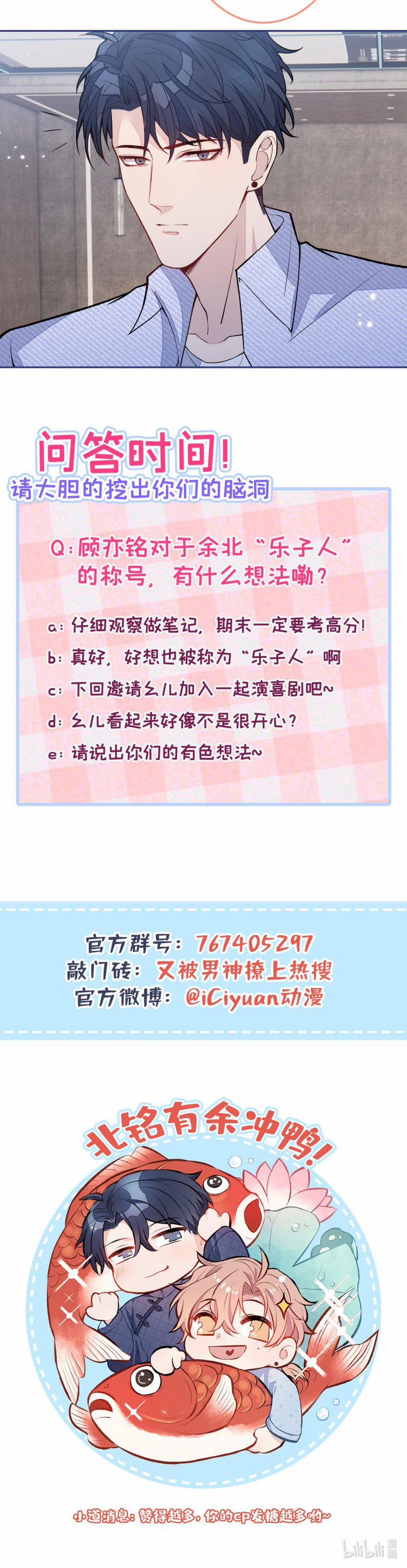 Lại Bị Nam Thần Trêu Lên Hot Search Phiên Ngoại 30 trang 15