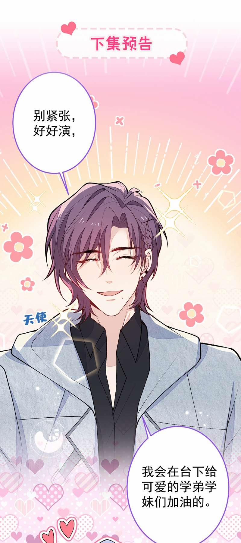 Lại Bị Nam Thần Trêu Lên Hot Search Phiên Ngoại 31 trang 29