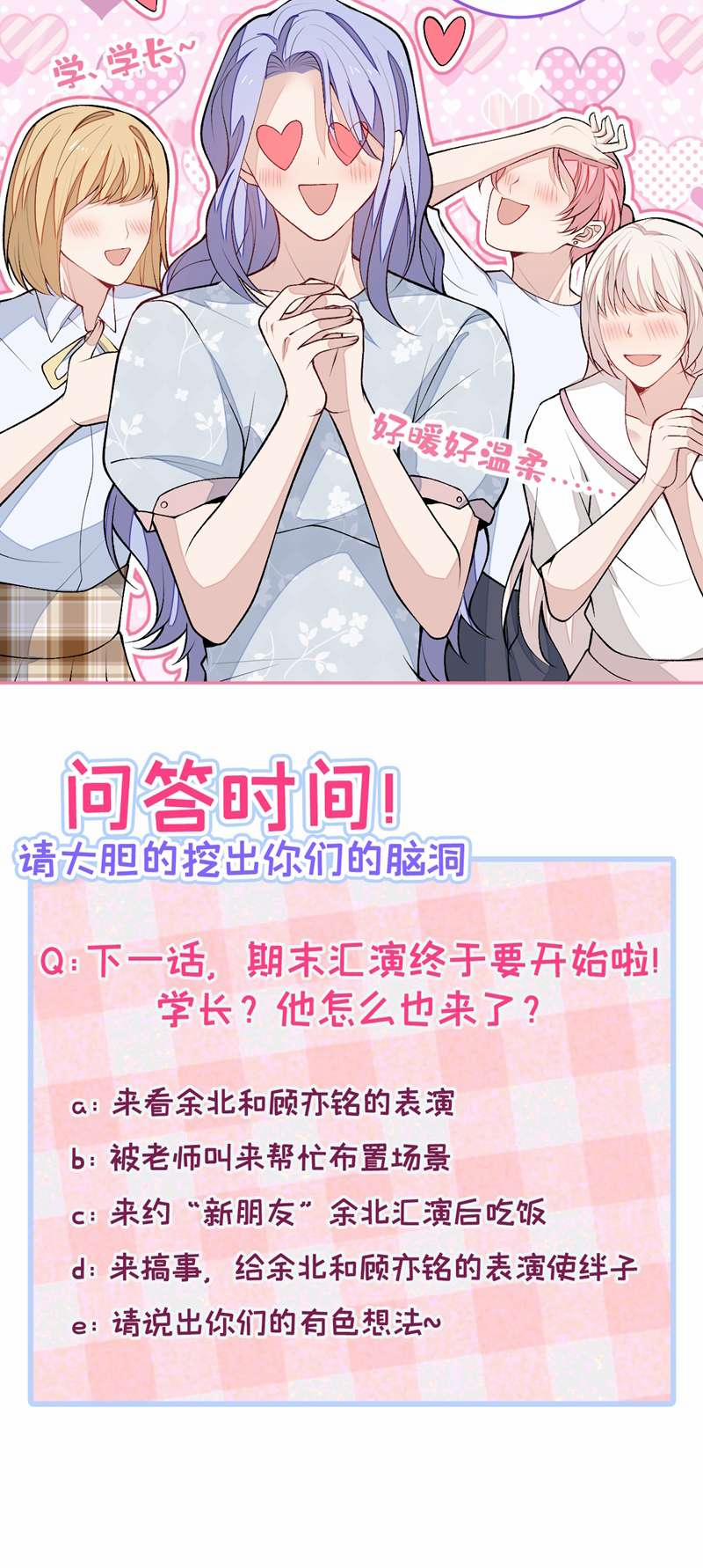 Lại Bị Nam Thần Trêu Lên Hot Search Phiên Ngoại 31 trang 30