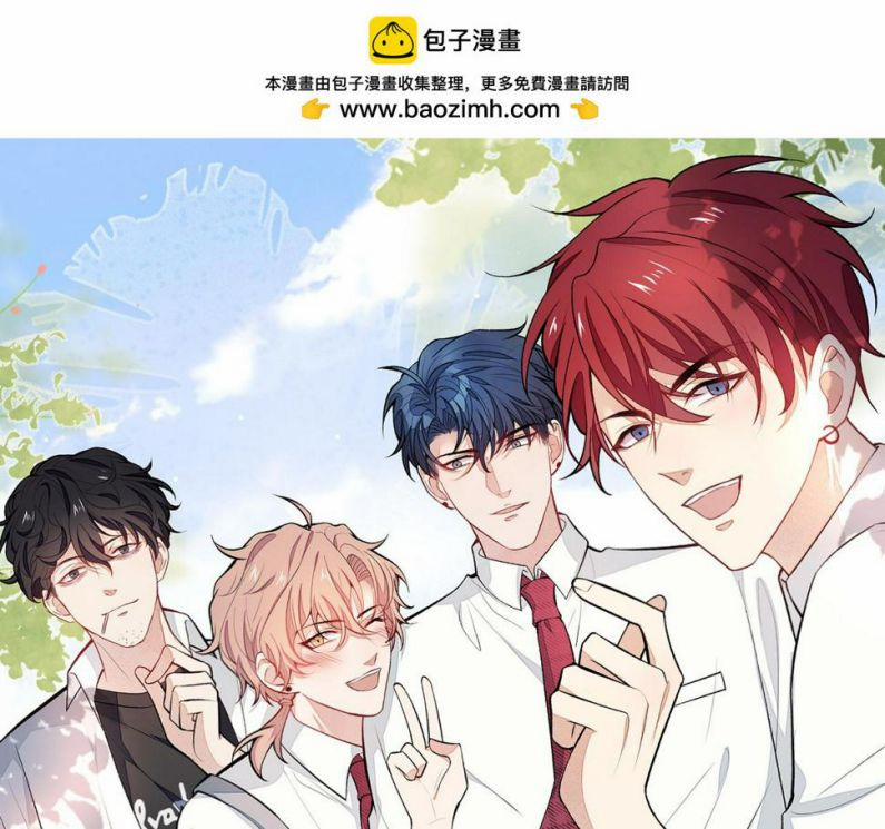 Lại Bị Nam Thần Trêu Lên Hot Search Phiên Ngoại 32 trang 1