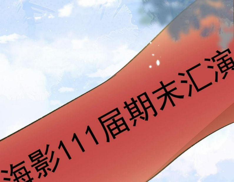 Lại Bị Nam Thần Trêu Lên Hot Search Phiên Ngoại 32 trang 27