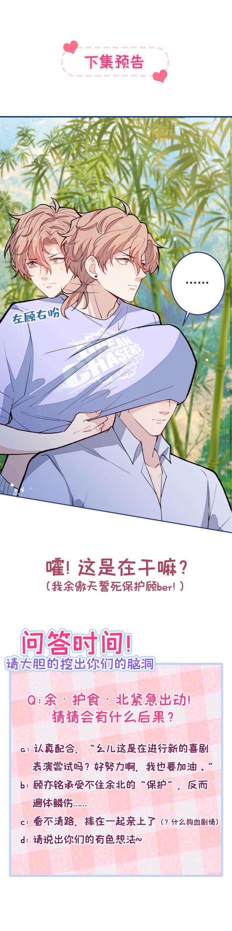 Lại Bị Nam Thần Trêu Lên Hot Search Phiên Ngoại 34 trang 22