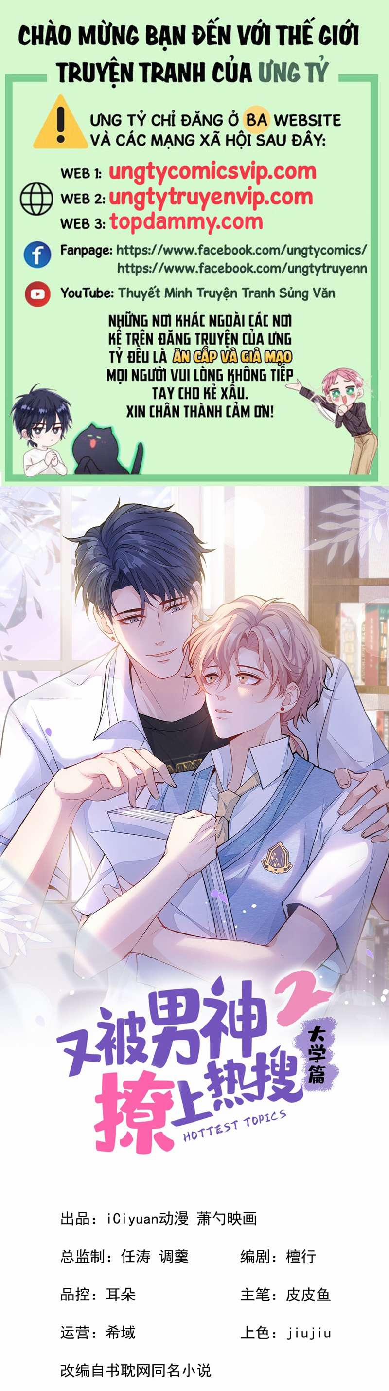 Lại Bị Nam Thần Trêu Lên Hot Search Phiên Ngoại 35 trang 0