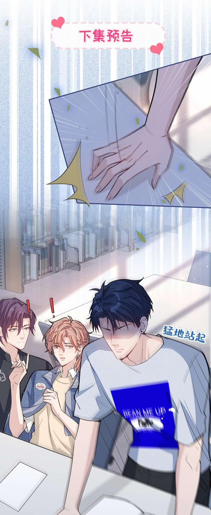 Lại Bị Nam Thần Trêu Lên Hot Search Phiên Ngoại 35 trang 41