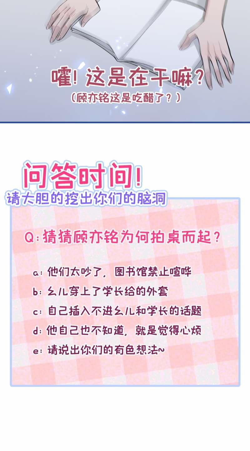 Lại Bị Nam Thần Trêu Lên Hot Search Phiên Ngoại 35 trang 42