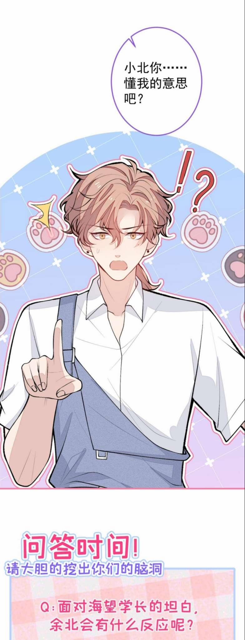 Lại Bị Nam Thần Trêu Lên Hot Search Phiên Ngoại 38 trang 30