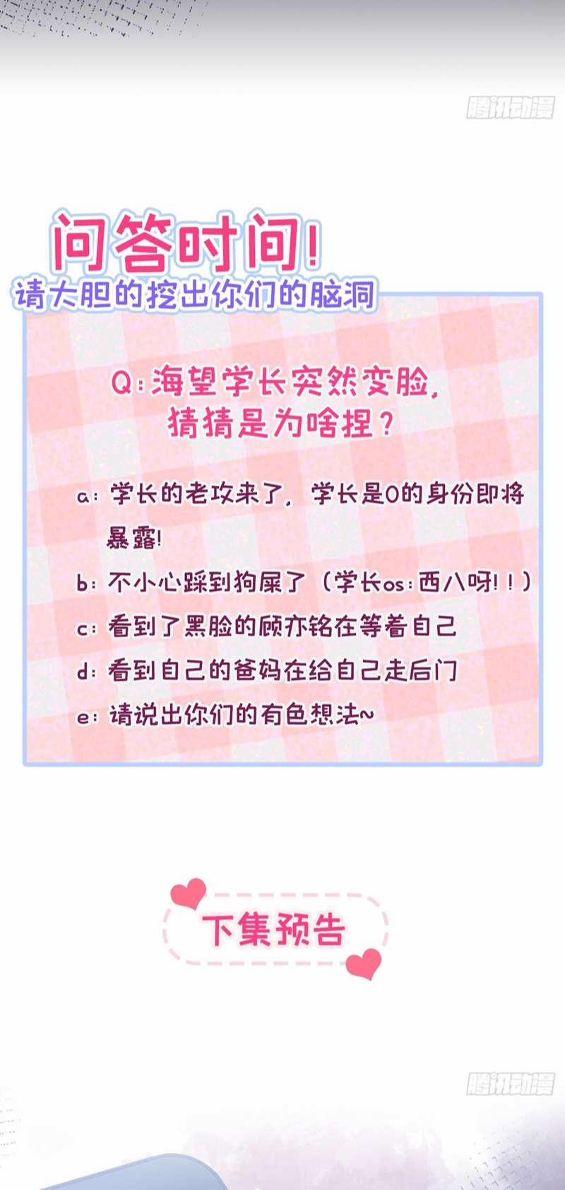 Lại Bị Nam Thần Trêu Lên Hot Search Phiên Ngoại 39 trang 37