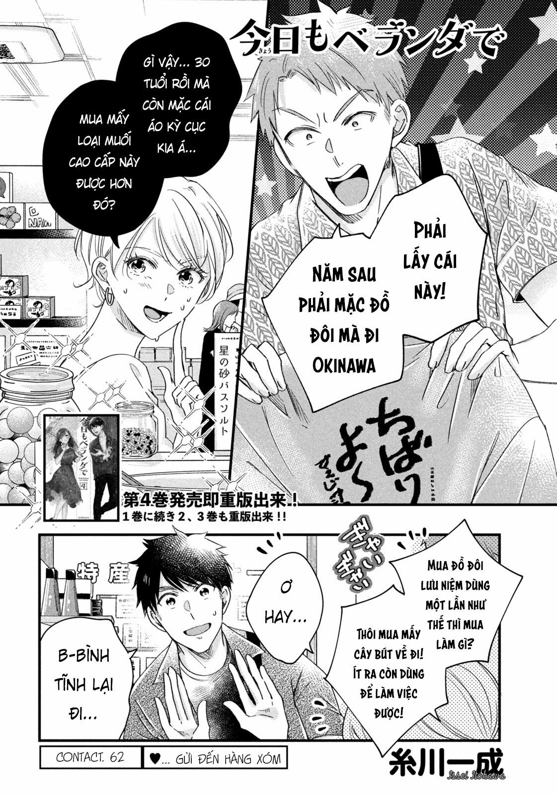 Lại Gặp Nhau Ở Ban Công Rồi 62 trang 1