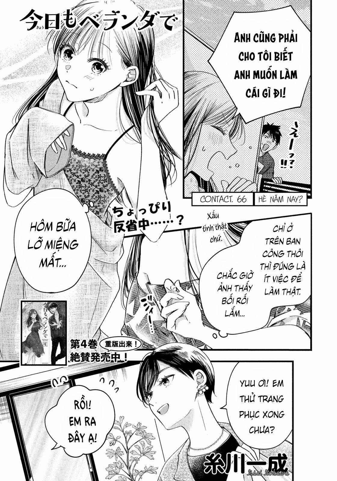 Lại Gặp Nhau Ở Ban Công Rồi 66 trang 1