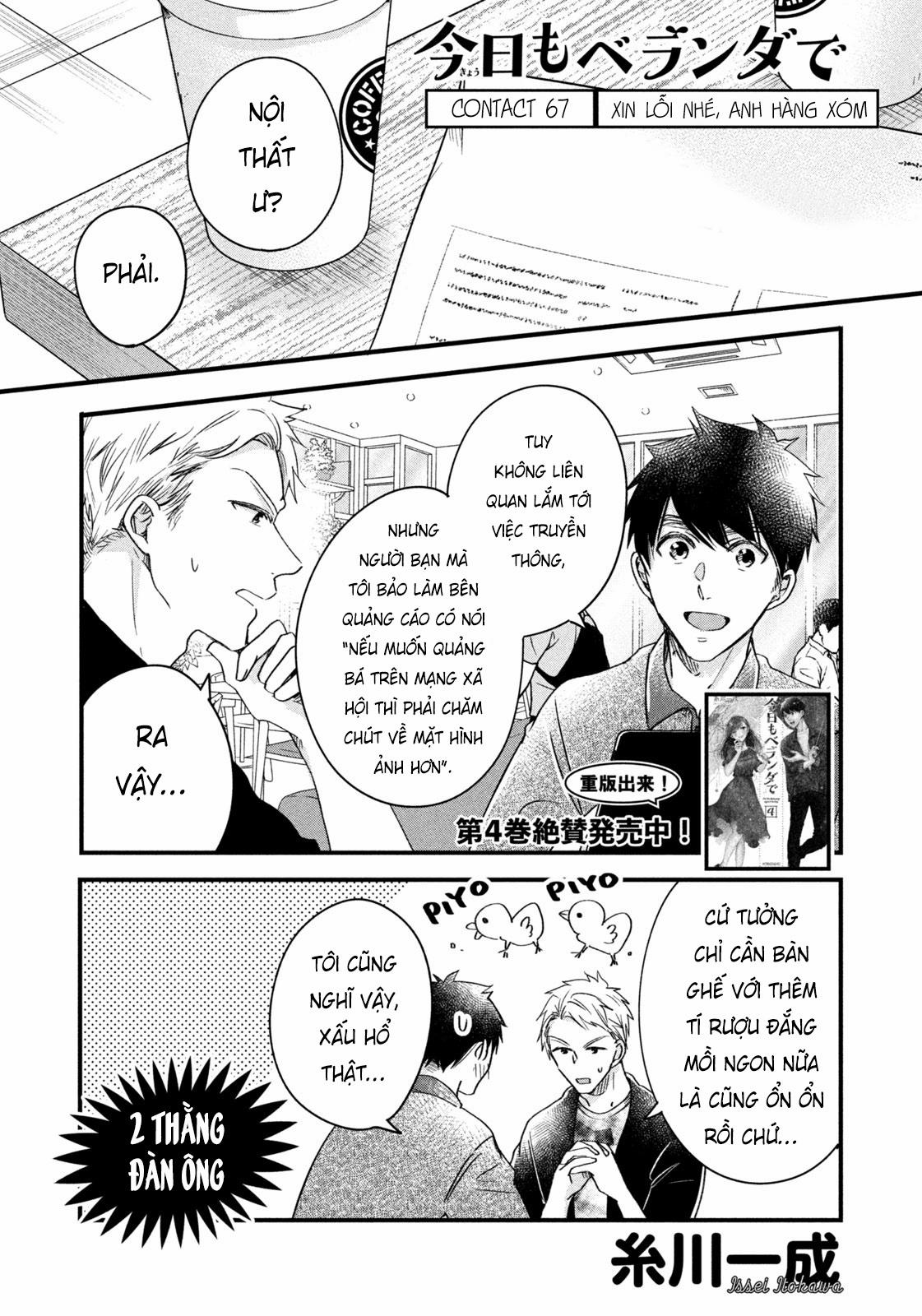 Lại Gặp Nhau Ở Ban Công Rồi 67 trang 1