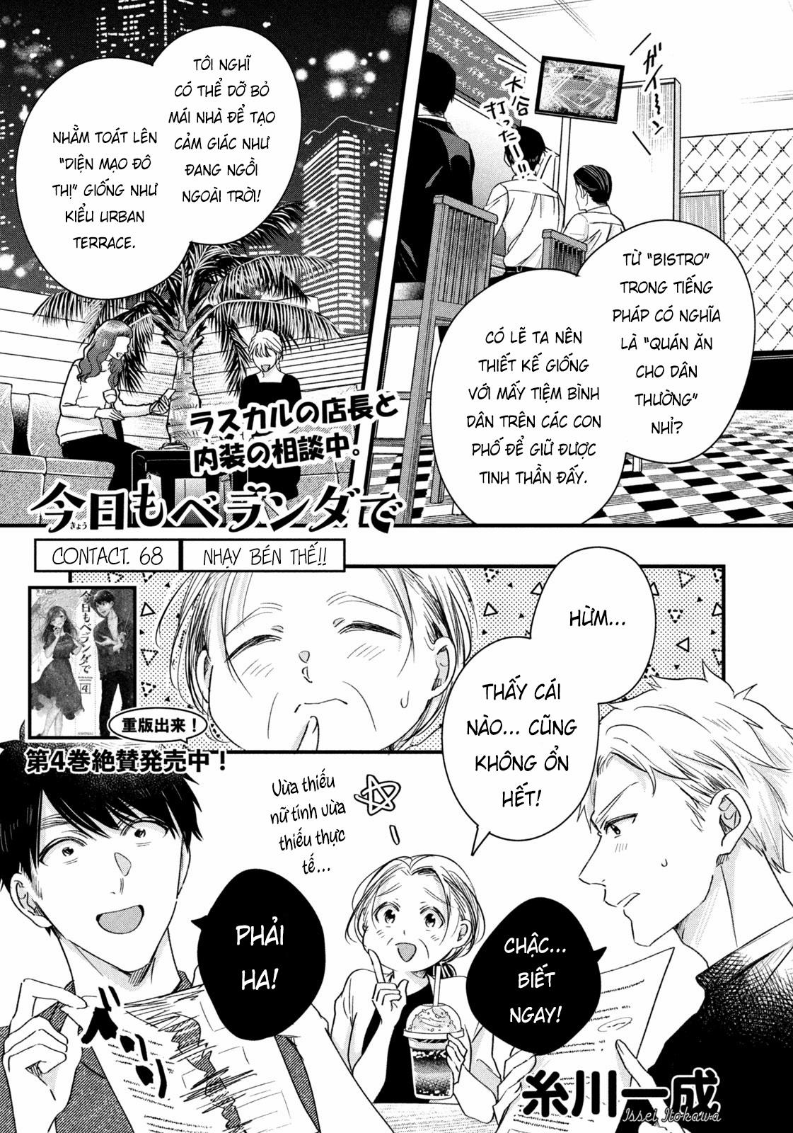 Lại Gặp Nhau Ở Ban Công Rồi 68 trang 1