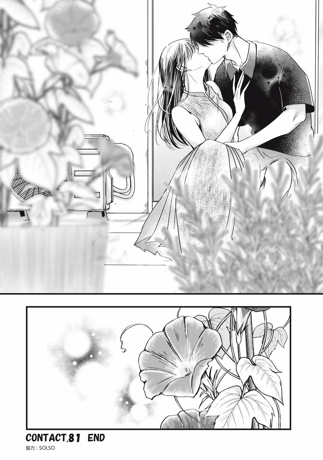 Lại Gặp Nhau Ở Ban Công Rồi 81 trang 13