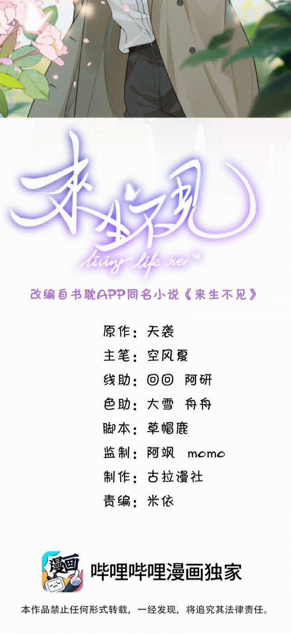 Lai Sinh Bất Kiến 101 trang 1