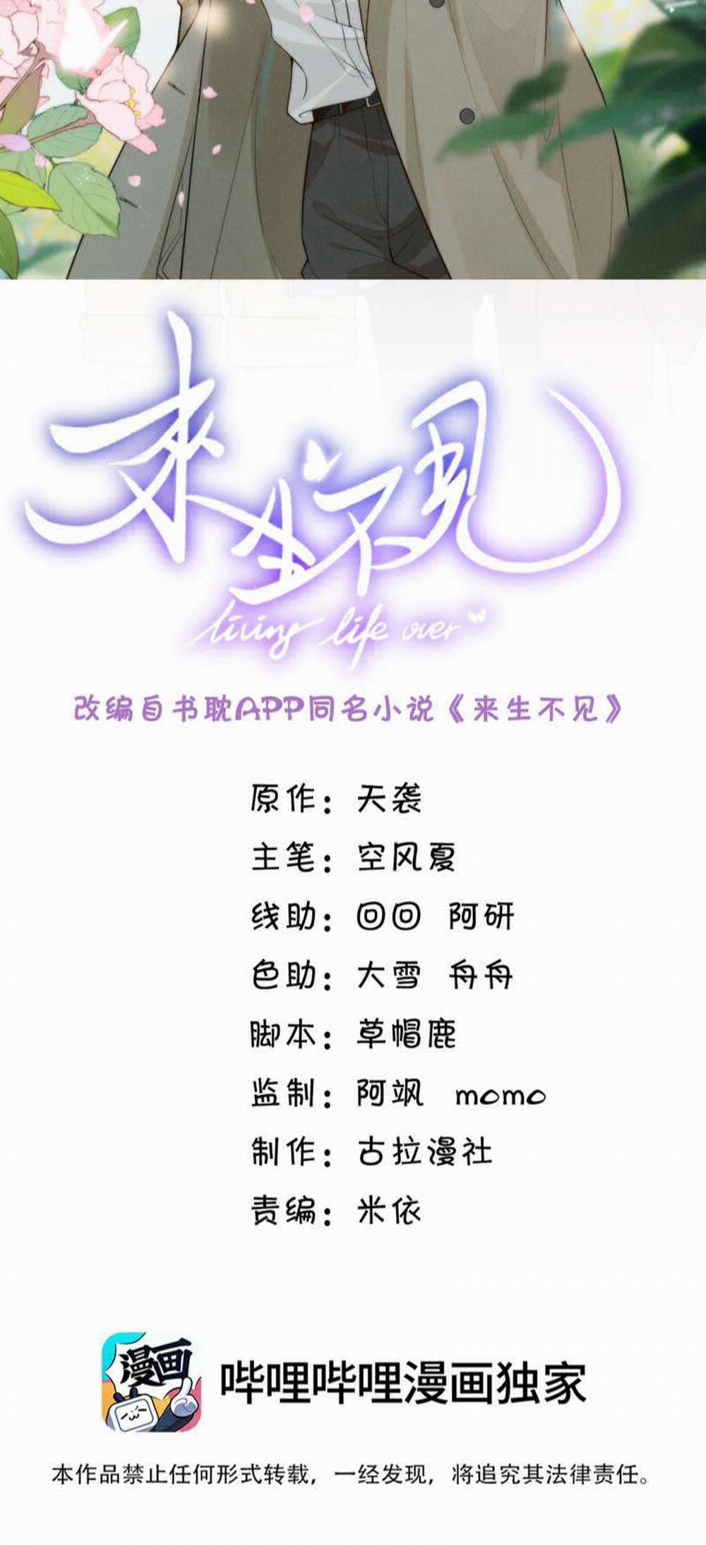 Lai Sinh Bất Kiến 102 trang 1