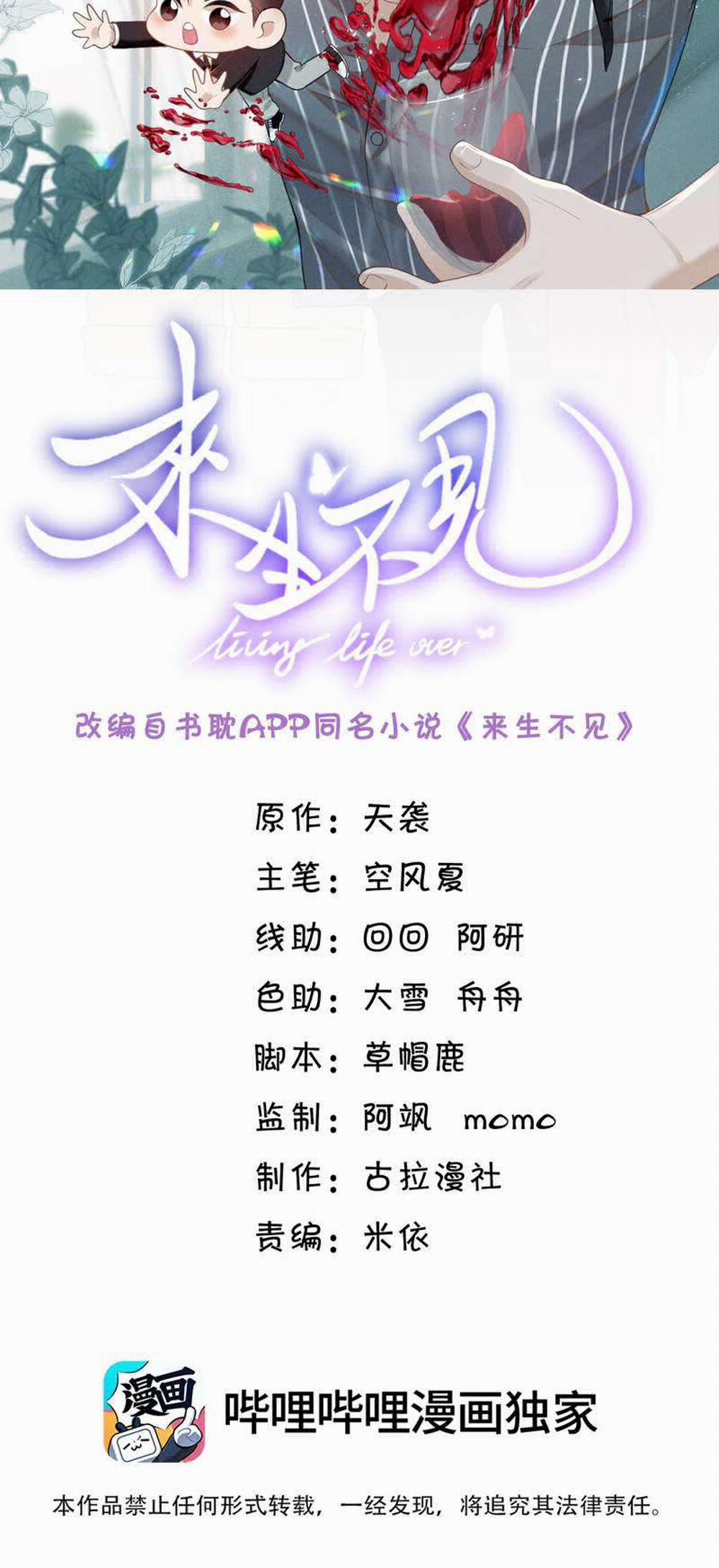 Lai Sinh Bất Kiến 103 trang 1