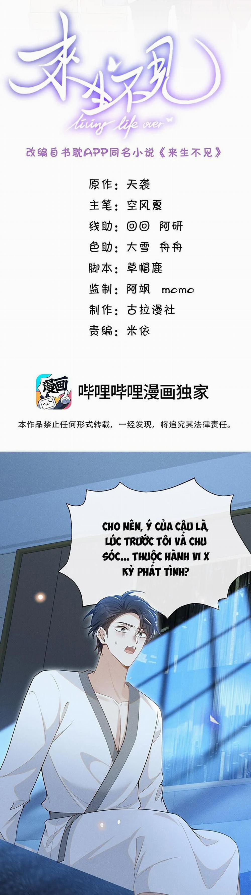 Lai Sinh Bất Kiến 105 trang 1