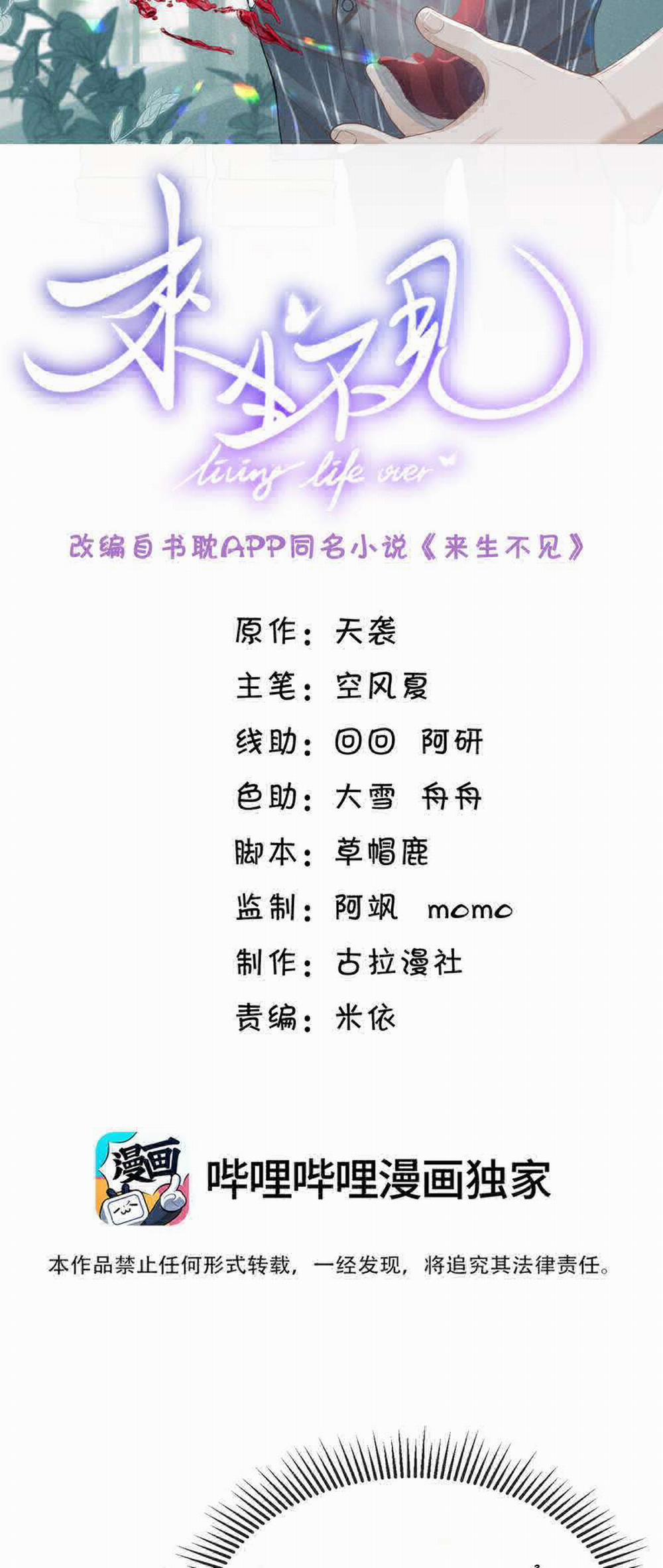 Lai Sinh Bất Kiến 108 trang 1