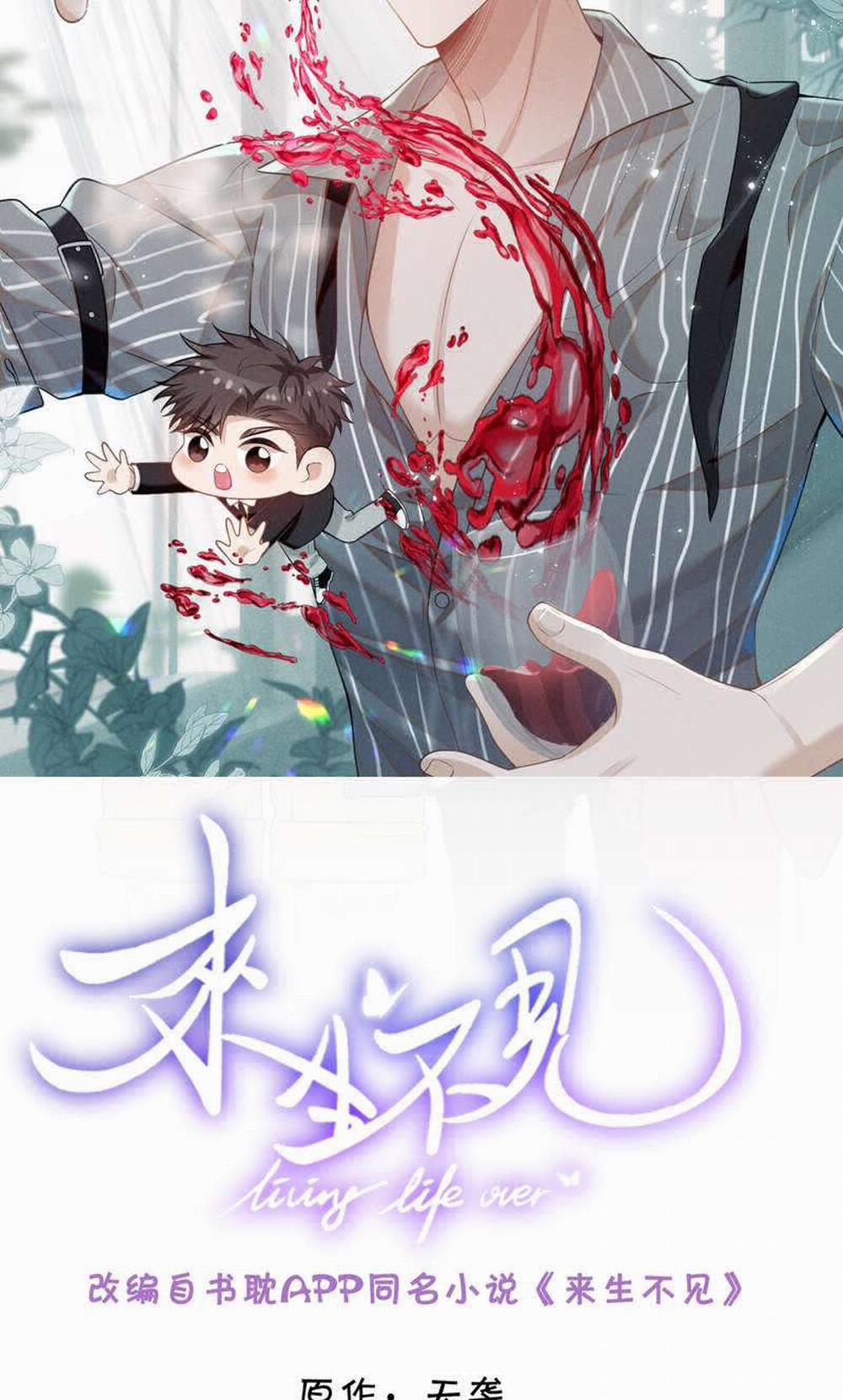 Lai Sinh Bất Kiến 112 trang 1