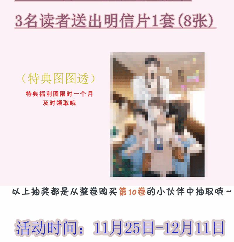 Lai Sinh Bất Kiến 114 trang 69