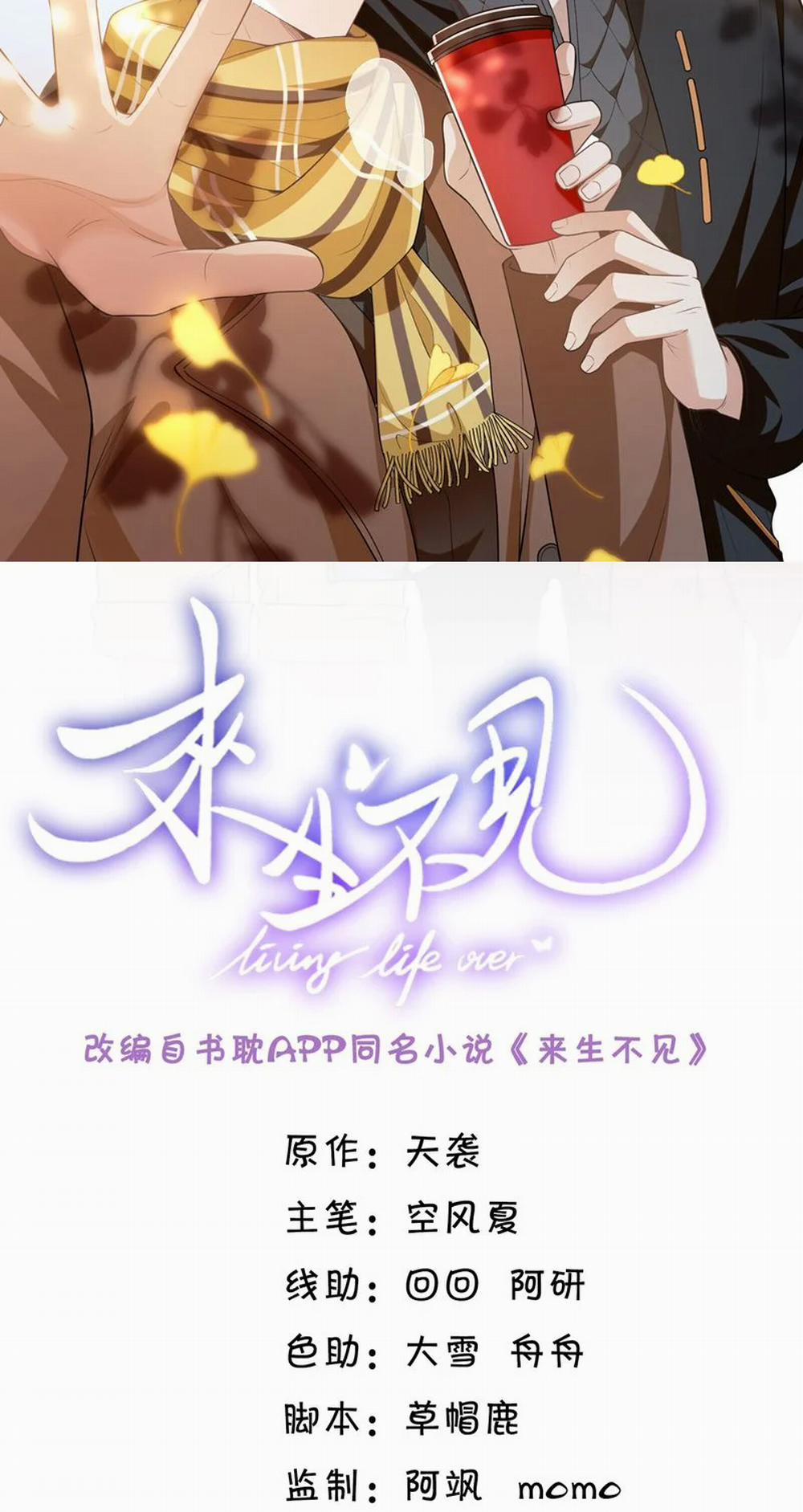 Lai Sinh Bất Kiến 115 trang 1