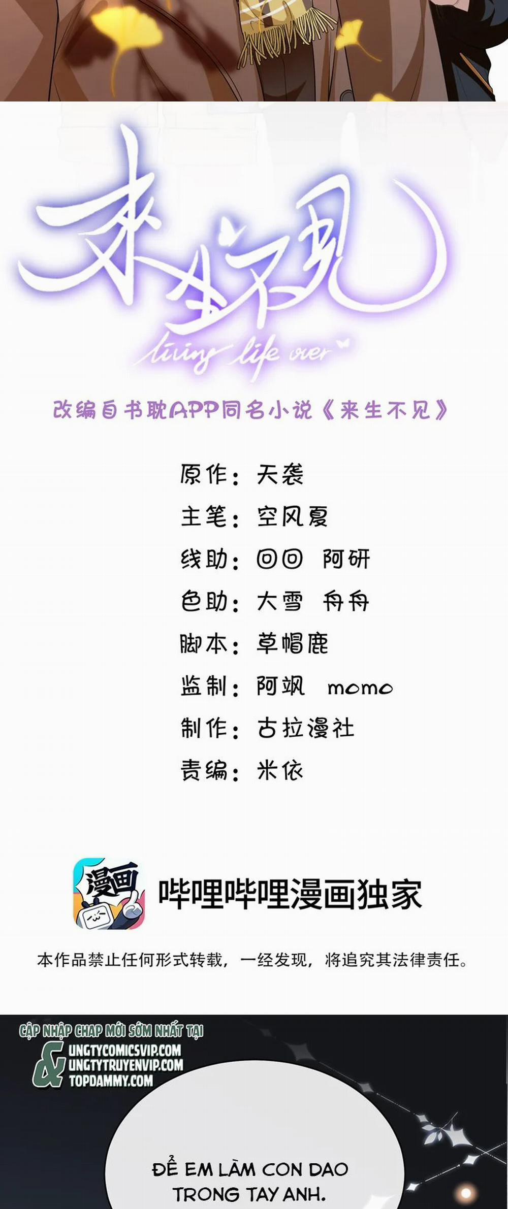 Lai Sinh Bất Kiến 116 trang 1