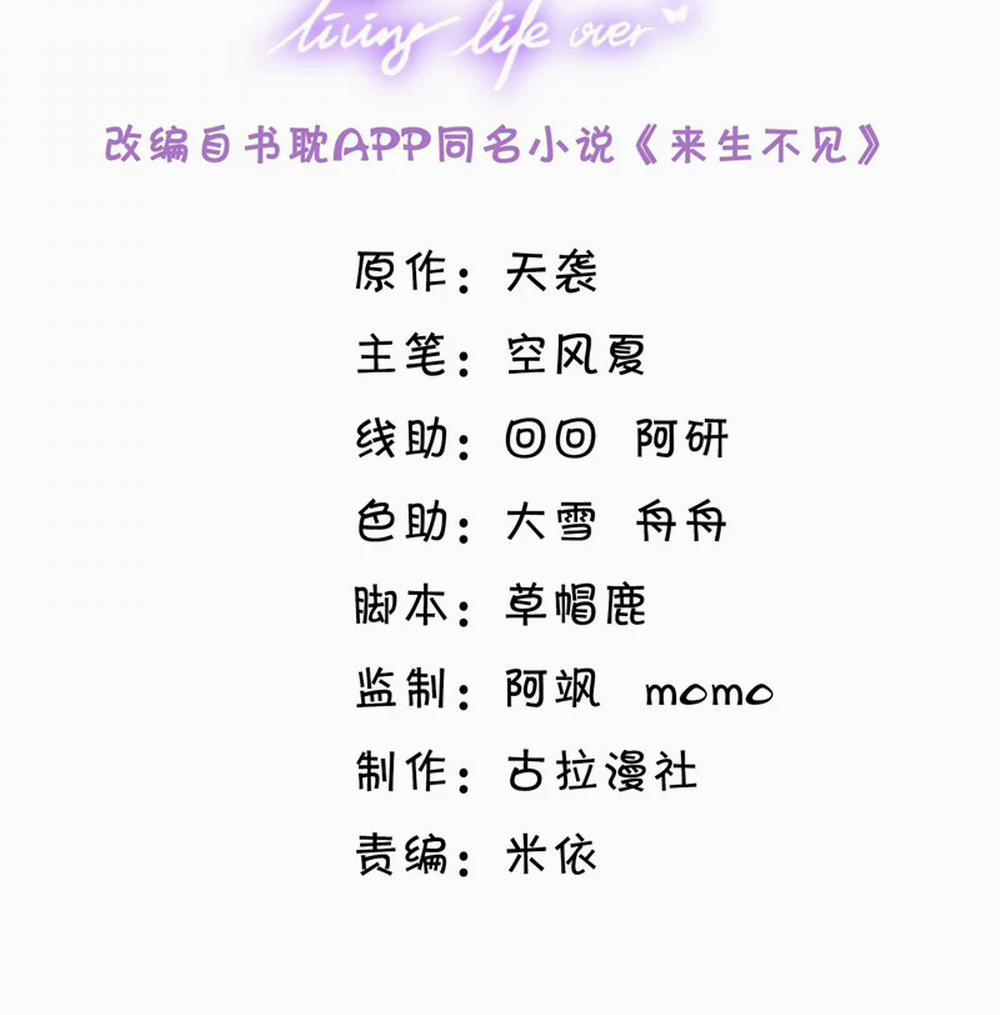 Lai Sinh Bất Kiến 117 trang 3